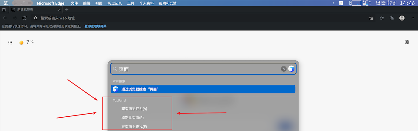 dde-grand-search 搜索结果